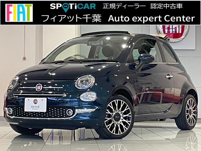 Fiat 500C, Import Japan — Foto 1