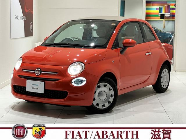 Fiat 500C, Import Japan — Foto 1
